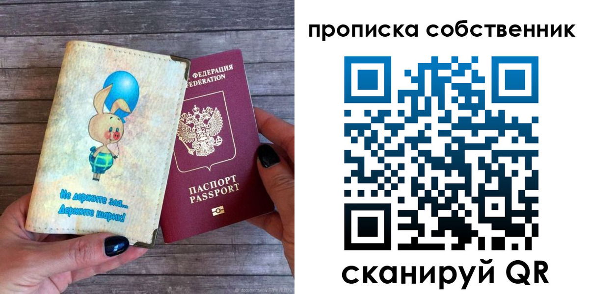 прописка ребенка в Абдулино