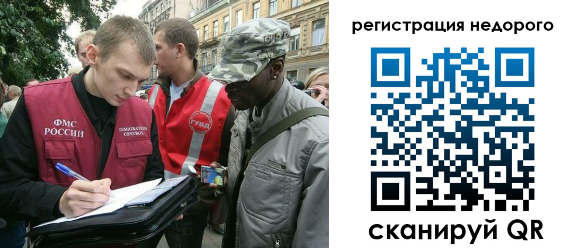 прописка в Абдулино